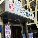 동어동락 삼성2호점 이미지