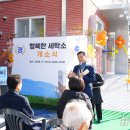 행복한 세탁소 이미지