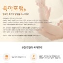 한의사선생님이 들려주는 「건강한 여름나기」 | 7/21 제87차 유한킴벌리 육아포럼 :: 우리나눔tv 산모교실 현장후기