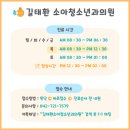 길태환소아청소년과의원 네이버블로그