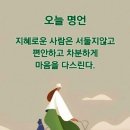 苦中有樂, 樂中有苦(고중유락, 낙중유고) 이미지