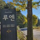 루엔풀빌라 이미지