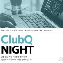 진명산업 | 주식초보의 공부법 4주 챌린지 참여 중, 클럽큐 투자기초쌓기 ClubQ