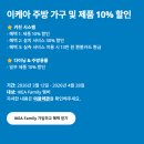 이케아코리아동부산점 (레스토랑앤카페) | [이케아 추천템] 이케아 동부산점 주말방문 · 쇼핑후기 · 쇼핑팁