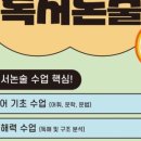 일월국어학원