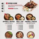 그린족발