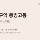 뉴메인공인중개사사무소 네이버블로그