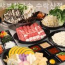 비손샤브칼국수수락산점