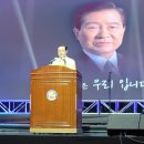 고 김대중대통령 서거 11주기 추모식 이미지