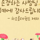 은혜태권도장 이미지