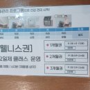 (주)바디프랜드 대구수성 직영점 | 세라잼웰카페 대구수성직영점 체험후기