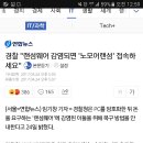 경찰 "랜섬웨어 감염되면 '노모어랜섬' 접속하세요" 이미지