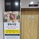 도뜰정육식당 이미지