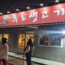 추노생고기 이미지