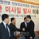 한일연합의원 이미지