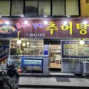 놀부네남원추어탕 네이버블로그