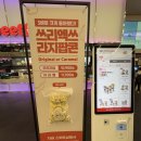 한다음수퍼 | 수원 이색 놀거리, 롯데시네마 수원 수퍼플렉스 SUPER PLEX 리클라이너 체인소맨 관람후기