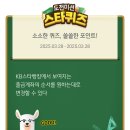 스타버니 이미지