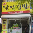 달인김밥 이미지