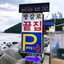 끝집장어구이 이미지