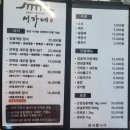 서가네생선구이 | 기장 일광 서가네 솔직후기 암꽃게정식 생선구이정식