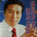 이제 8일 남았습니다. 이채관 동문에게 141ROTC의 단합된 힘을 모아 줍시다! 이미지