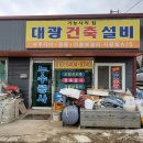 대광건축설비