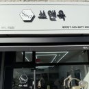 쏘앤욱 네이버블로그