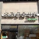 초로동물병원 이미지