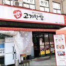 전가네 참숯갈비 고기한쌈 이미지