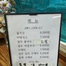 아중호수 화장실 | 전주아중호수맛집 비빔국수의 찐 맛집을 가고싶다면 [아중국수]