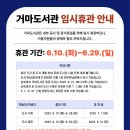 거마도서관 네이버블로그