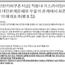 [마감] 직장내 가스라이팅에서 대인관계문제와 우울의 관계에서 자존감의 매개효과(쌍표집) 이미지