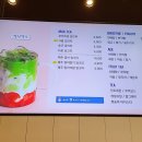 제주스 방학 홈플러스점