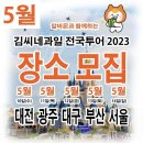 정일세탁소 | 설늙은이