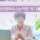 주식회사앤하우스 네이버블로그
