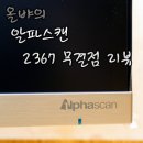 (주)하나에치디 | [20140625] 알파스캔 모니터 / 이쁜모니터 / 무베젤 모니터 / LED모니터 / 모니터추천 / 알파스캔...