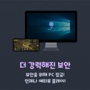 예티인 PC 이미지