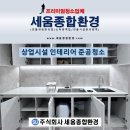 주식회사두산종합목재 | 대전 상가 준공 청소, 입주 전 꼭 확인해야 할 7가지