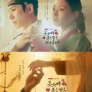 [MBC] 🌺옷소매 붉은 끝동 부여잡고🌺 시청자 참여 이미지