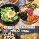반포쇼핑타운 4,8동 | [서울/반포] “온유월솥뚜껑삼겹살 본점“ 고터삼겹살맛집 고터고기집 추천🔥