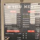 본가만두전골전문점 이미지