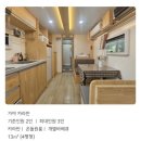 카라반 르 몽드 이미지