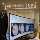 강피부관리센터 | 올리다에스테틱피부모공센터수원본점 망포피부관리 모공관리 후기