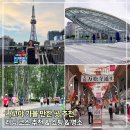 군포초교 사거리 (군포초등학교 쪽 횡단보도) | 나고야 가볼만한곳 추천ㅣ러닝 코스, 쇼핑, 맛집