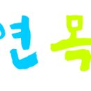 락 다방