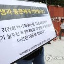 국민대 교수들 "김건희 조사 결과에 자괴감… 과정 공개하라" 이미지