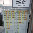남부터미널(경남대학교방면) | 마산 남부시외버스터미널 시간표(요금, 주차장)