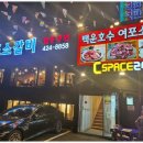 여포소갈비