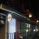 진격의 포차 | [신길동 맛집/술집] 진격의 포차 방문 후기!